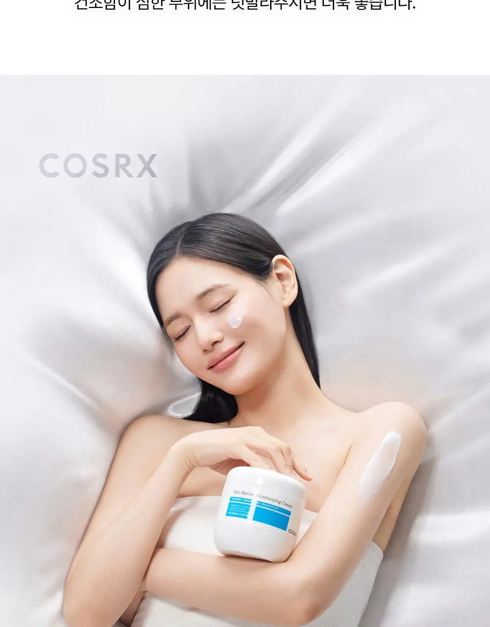 [바디/대용량] 코스알엑스 스킨 베리어 모이스처라이징 크림 450ml 상세페이지 27